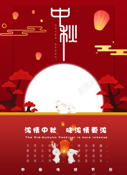 815中国传统节日8月15中秋节高清图片
