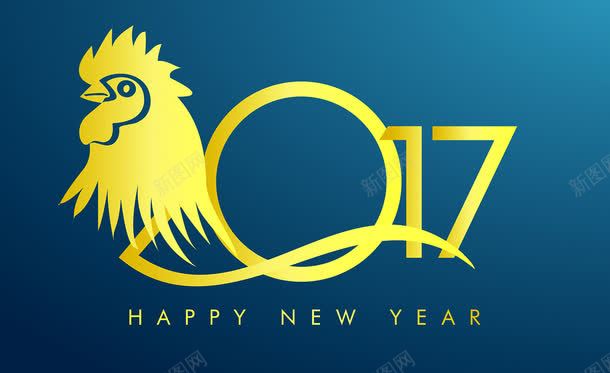 2017新年快乐png免抠素材_新图网 https://ixintu.com 2017 HAPPY NEW YEAR 新年快乐