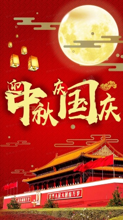 中国风扒鸡制作2020中秋国庆高清图片