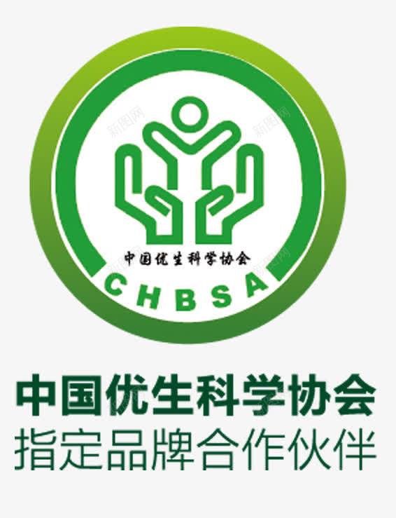 中国优生科学协会图标png_新图网 https://ixintu.com CHBSA LOGO logo语言 中国优生 优生协会 协会 图标