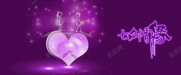 七夕情愿海报png免抠素材_新图网 https://ixintu.com 七夕 情愿 海报 设计