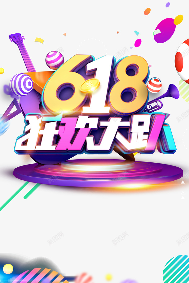 618年中大促狂欢大趴喇叭吉他圆球平台psd免抠素材_新图网 https://ixintu.com 618 吉他 喇叭 圆球 平台 年中大促 狂欢大趴