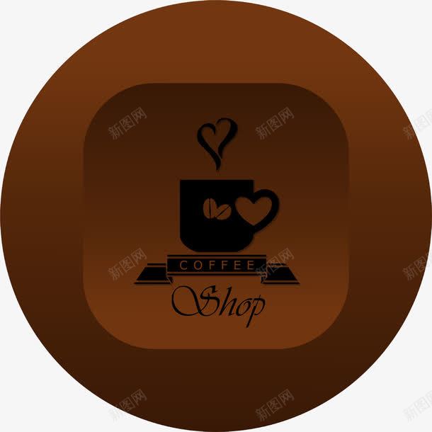 创意咖啡logo片png免抠素材_新图网 https://ixintu.com 创意 咖啡logo 设计