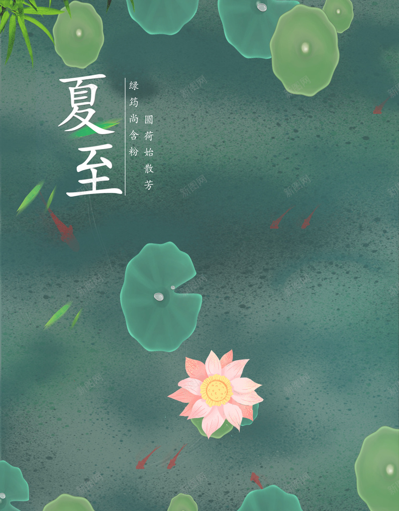 24节气夏至壁纸jpg高清背景_新图网 https/ixintu.
