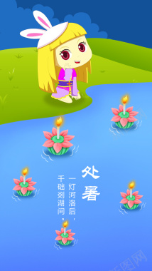 中国传统24节气处暑背景