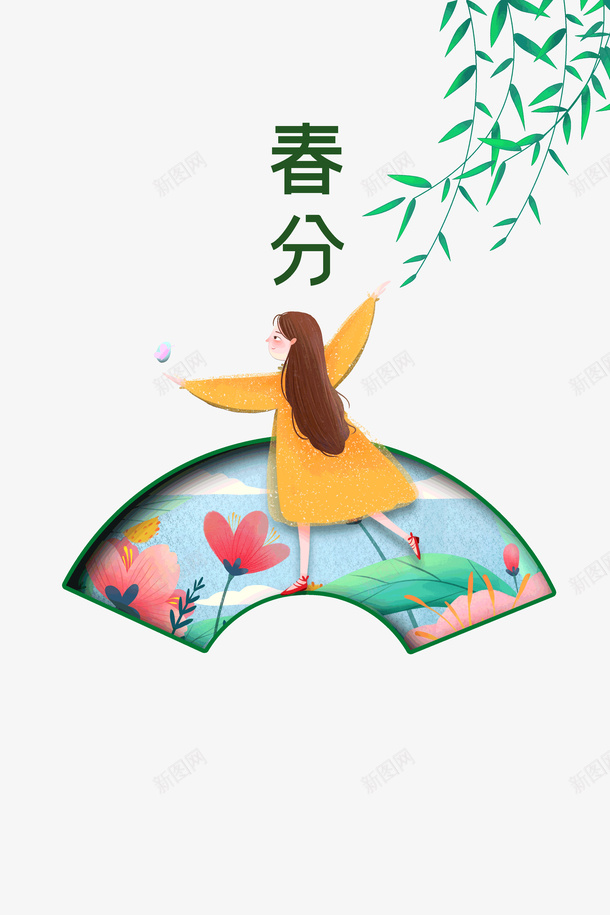 春分手绘节气元素psd免抠素材_新图网 https://ixintu.com 人物 手绘 春分 春季 柳条 节气元素