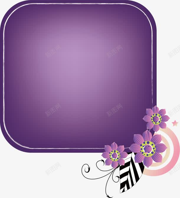 紫色花边框png免抠素材_新图网 https://ixintu.com 紫色 花边框