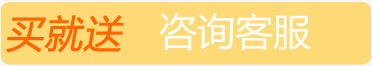 买就送咨询客服标签png免抠素材_新图网 https://ixintu.com 咨询 标签