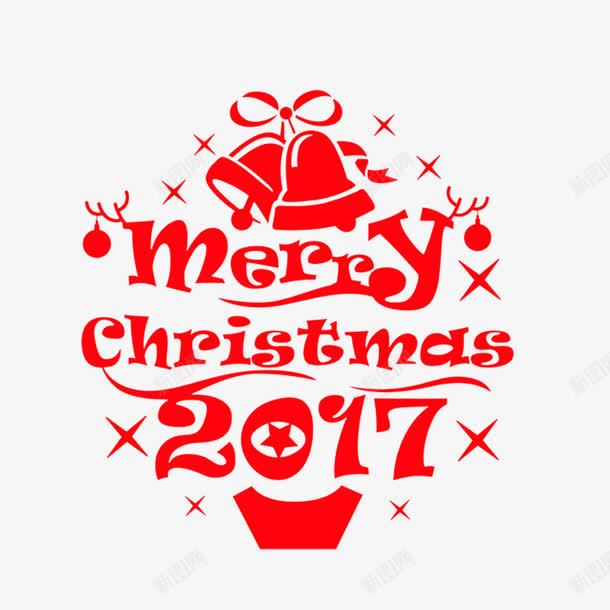 2017圣诞艺术字png免抠素材_新图网 https://ixintu.com 2017 Christmas merry 免费图片 艺术字