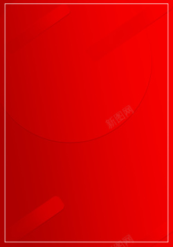 喜庆展板高端红色背景高清图片