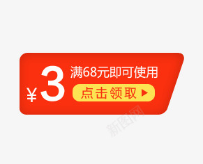 3元促销标签psd免抠素材_新图网 https://ixintu.com 3元促销标签 天猫淘宝标签 活动 红色