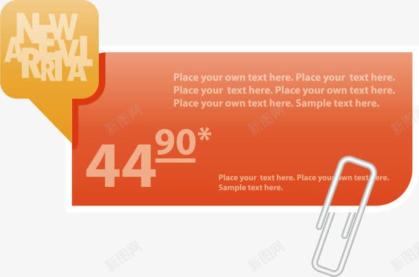 橙色标签png免抠素材_新图网 https://ixintu.com 回形针 对话框 星号 标签 橙色 长方形