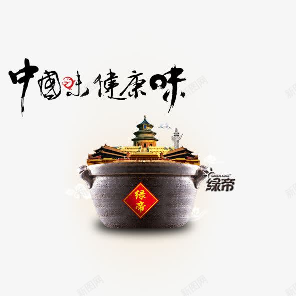 绿帝食品psd免抠素材_新图网 https://ixintu.com 南北干货绿帝食品干香菇笋干