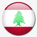 黎巴嫩国旗国圆形世界旗图标图标