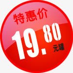 春天红色198图标png免抠素材_新图网 https://ixintu.com 19 图标 春天 红色