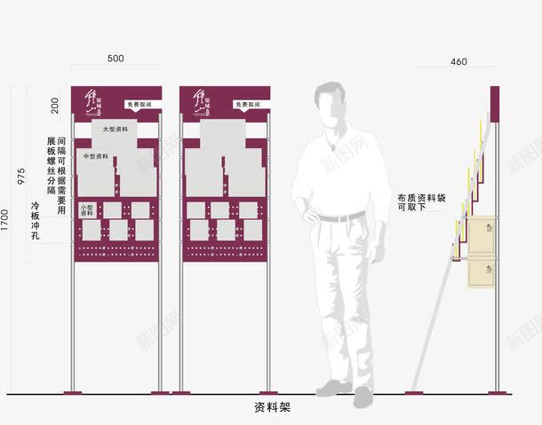 资料架png免抠素材_新图网 https://ixintu.com 宣传 资料 资料架