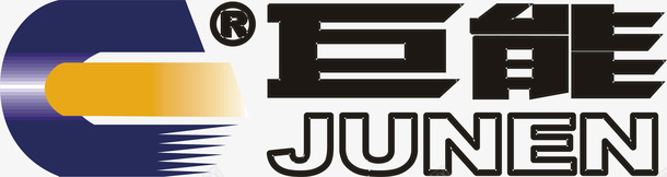 巨能企业logo矢量图ai免抠素材_新图网 https://ixintu.com logo logo设计 企业 商务 巨能企业 精美 矢量图