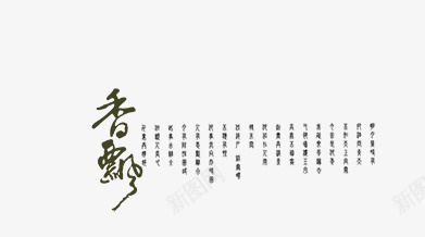 卡通古典中国风剪影png免抠素材_新图网 https://ixintu.com 中国风图片 卡通古典图片 手绘中国风 手绘古典素材 素描