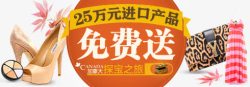 钻展艺术字免费送高清图片