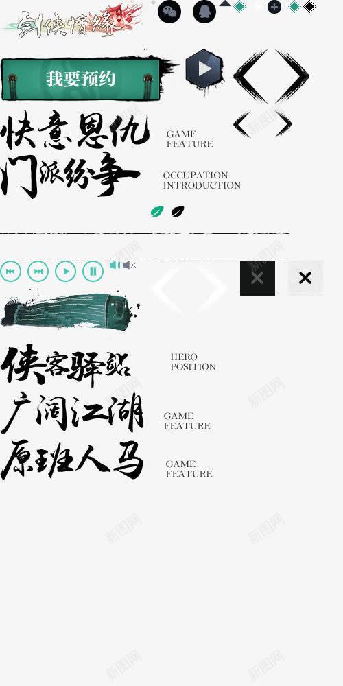 中国风游戏图标装饰png免抠素材_新图网 https://ixintu.com 国风 图标 游戏 装饰