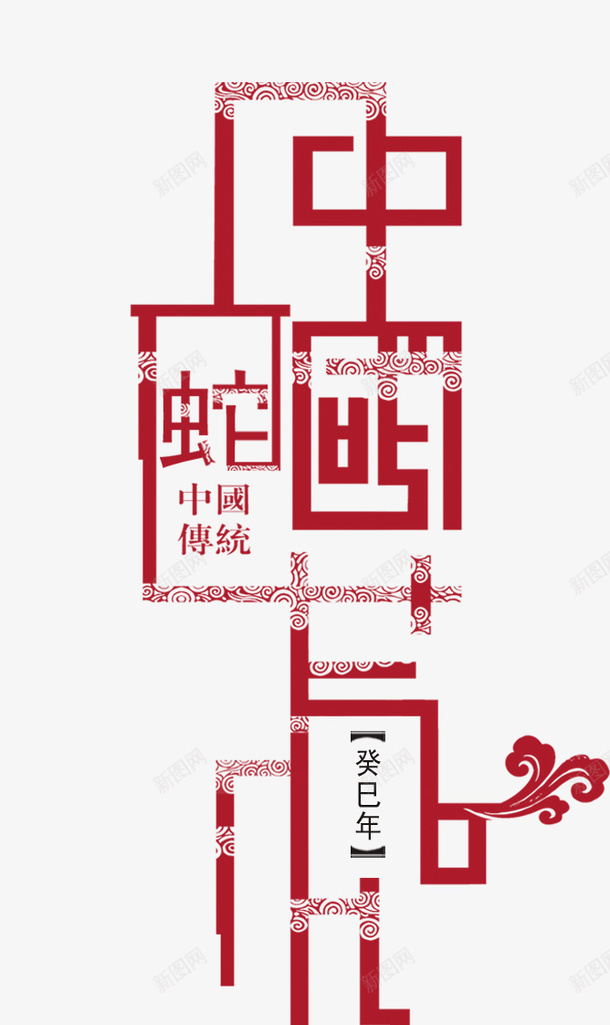 手绘中国风古典图案png免抠素材_新图网 https://ixintu.com 中国风图片素材 卡通中国风图片 古典图案 手绘古典素材 手绘素材