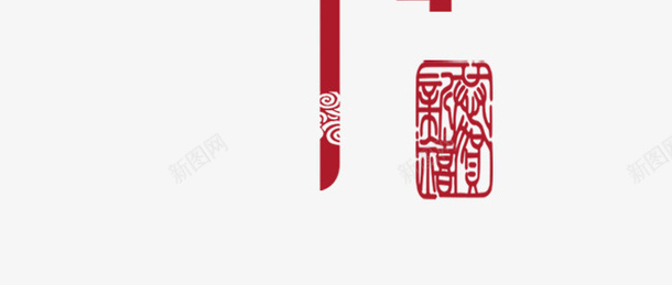 手绘中国风古典图案png免抠素材_新图网 https://ixintu.com 中国风图片素材 卡通中国风图片 古典图案 手绘古典素材 手绘素材