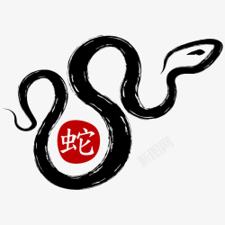 中国属相传统水墨蛇高清图片