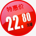 春天红色228图标png免抠素材_新图网 https://ixintu.com 22 图标 春天 红色