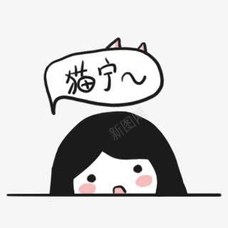可爱卡通女孩汽泡猫宁png免抠素材_新图网 https://ixintu.com 卡通 可爱 女孩