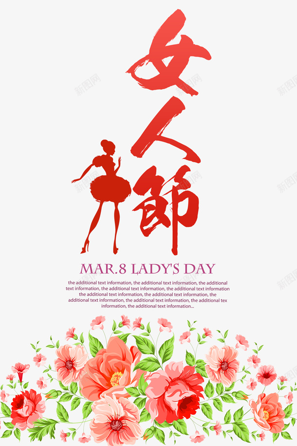 女人节艺术字psd免抠素材_新图网 https://ixintu.com 女人节艺术字 女人节装饰 节日素材 装饰素材