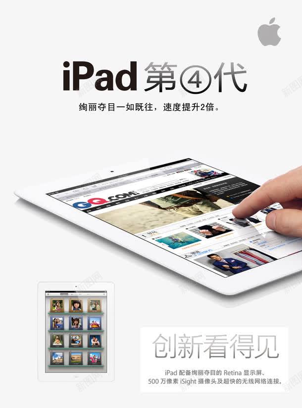 Ipadpng图片免费下载 素材0jqkjqwje 新图网