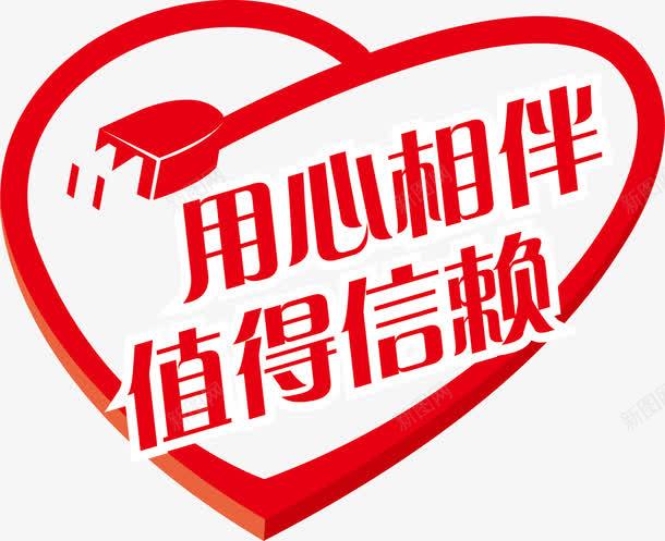 心形胸贴片png免抠素材_新图网 https://ixintu.com 心形 活动胸贴 胸贴 臂贴