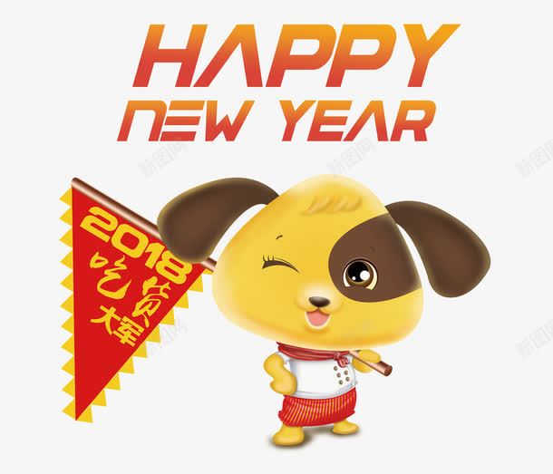 手绘新年快乐卡通图案png免抠素材_新图网 https://ixintu.com 卡通 图案 手绘 手绘新年快乐卡通图案 手绘新年快乐卡通图案PNG 新年快乐