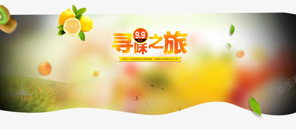 水果促销banner海报psd免抠素材_新图网 https://ixintu.com banner 水果促销 水果促销banner海报