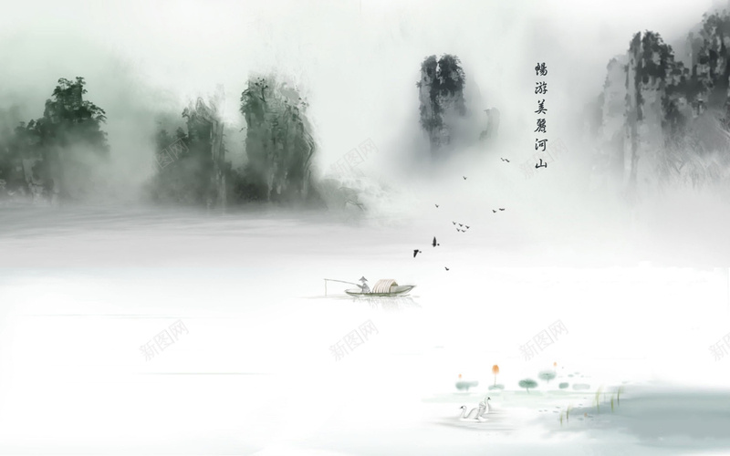 水墨中国风山水画背景jpg设计背景_新图网 https://ixintu.com 中国山水画 传统文化 古典书画 古风模板 山水情 山脉山峰 工笔画 树木 民居 水墨国画 简笔山水画 远山