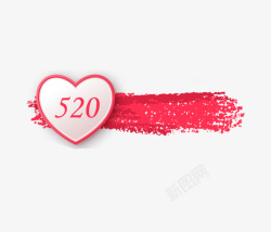 520爱心红色墨迹标题6素材
