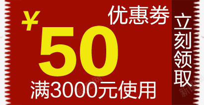 淘宝优惠券psd_新图网 https://ixintu.com 天猫优惠券 淘宝优惠券