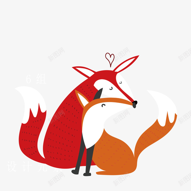 卡通狐狸矢量图eps免抠素材_新图网 https://ixintu.com 动物 动物插画 卡通 卡通动物 可爱动物 小动物 狐狸 矢量图