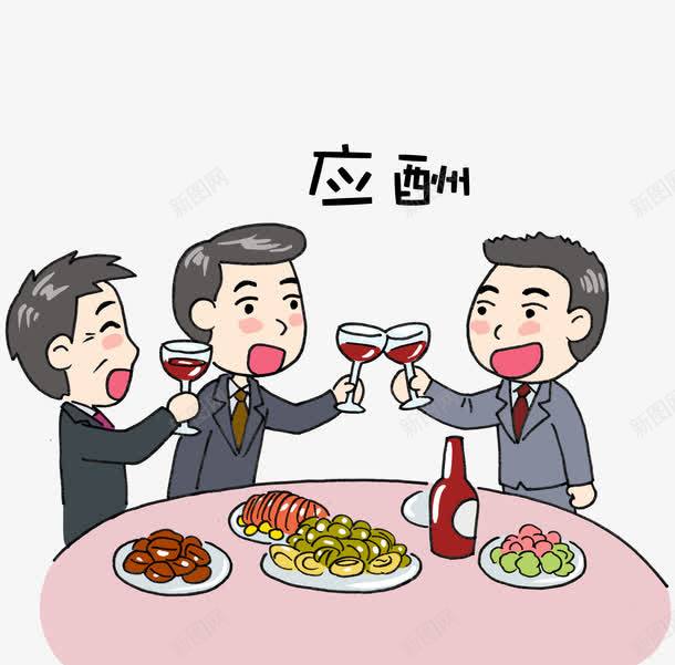 饭桌上应酬的人psd免抠素材_新图网 https://ixintu.com 楗 鍗 鍠濋厭 鐢风敓