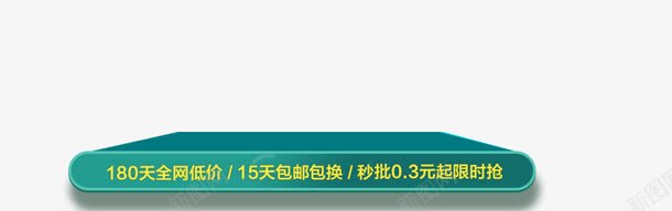 阿里巴巴全网最低价png免抠素材_新图网 https://ixintu.com 全网 巴巴 最低价 阿里