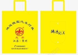 鸿运灯具黄色塑料袋子素材