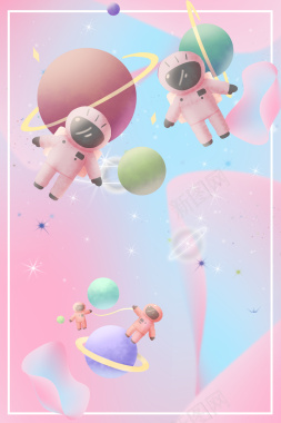 手绘宇航员儿童节背景图背景