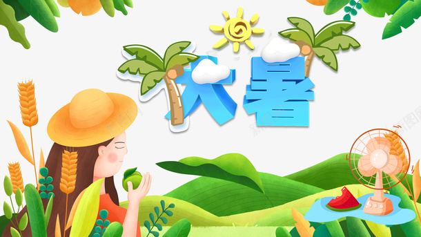 大暑夏天手绘人物绿叶西瓜风扇psd免抠素材_新图网 https://ixintu.com 夏天 大暑 手绘人物 绿叶 西瓜 风扇