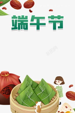 红枣粽子端午节红枣手绘人物粽子蒸笼酒坛高清图片