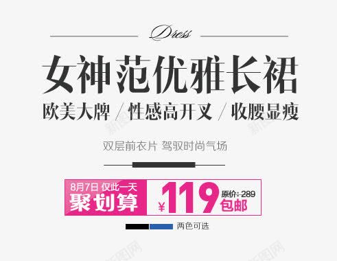 淘宝海报文案排版png免抠素材_新图网 https://ixintu.com 文案排版 海报 淘宝