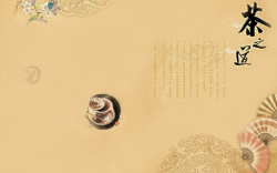 古典国中国风背景图案全高清图片