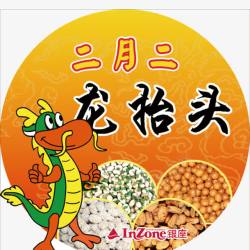 二月二龙抬头素材