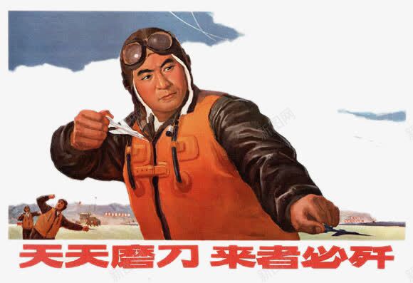 中国社会主义空军png免抠素材_新图网 https://ixintu.com 中国 社会主义 空军 解放军
