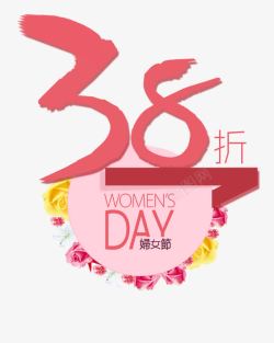 粉色38折海报素材