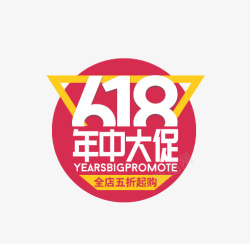 618疯狂活动素材